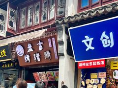 -衣裳街历史文化街区