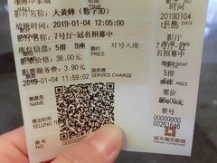 -橙天嘉禾影城(苏州印象城店)