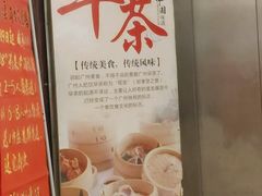 -荔枝楼酒家(员村东璟店)