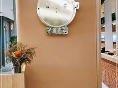 -米仓食堂(凯德广场店)