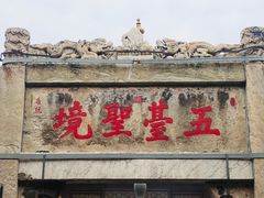 -五台山风景名胜区