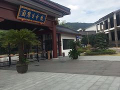 -龙寺生态园
