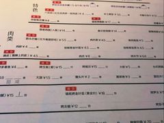 菜单-很久以前羊肉串(中山公园店)