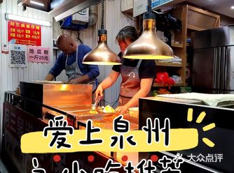 泉州有毒。在我眼里哪里哪里都好。回来很久了