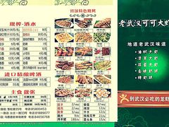 -可可大虾武汉土菜大排档(万松园1店)