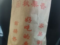 -秋栗香(地安门店)