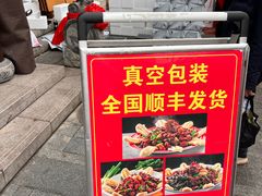 -向民炒鸡老店(金泰华府店)