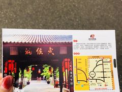 -成都武侯祠博物馆