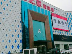 -居然之家(黑龙江南路店)