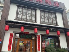 -玉桥餐厅(天坛店)