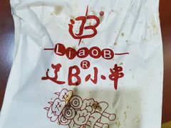 -辽B·小串(总店)