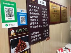 -鸡脚旮旯平江路店