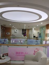 -重庆联合丽格美容医院