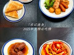 -左记港食(融科天城店)