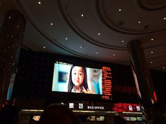 华夏国际影城(鲁广店)-武汉华夏国际影城(鲁广店)