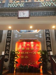 -瑞蚨祥(大栅栏店)