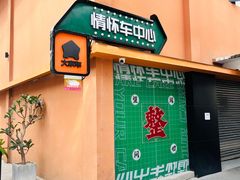 -良仓新造ICC PARK创意园