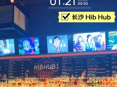 -HIB HUB公社(解放西路店)