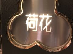 -协成海鲜火锅(海洋花园店)