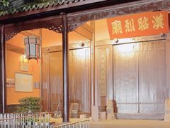 -成都武侯祠博物馆