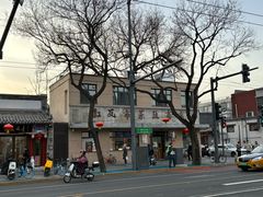 -砂锅居(西四店)