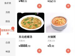 -鹤乡东北菜(崮山路店)