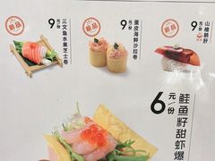 -争鲜回转寿司(朝北大悦城店)