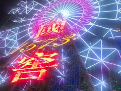 -星城之眼摩天轮