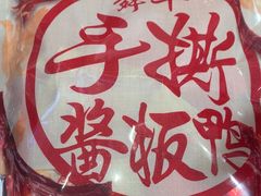 -舜华临武鸭·湖南零食特产(三王街店)