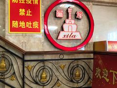 -西塔大冷面(市府大路店)