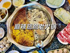 -福满家火锅26年江景(十八梯店)