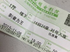 -大光明电影院(南京西路店)