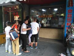 门面-吴山烤禽 (吴山路店)
