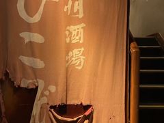 -九州酒场ひこぞう(1号店)