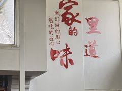 -柳沟豆腐宴69号福豆堂