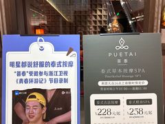 -菩泰·泰式草本按摩SPA(国大城市广场店)