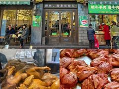 -老刘家永盛斋(东关南街店)