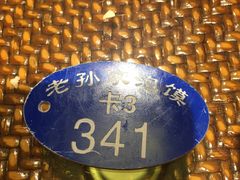 -毅祥斋老孙家泡馍(北院门鼓楼店)