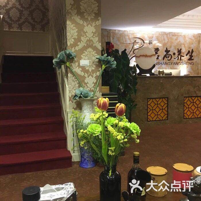 君尚高端养生spa会所