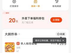 -大腕炸串(河东总店)