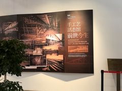 -手工艺活态馆