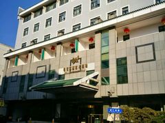 -雅戈尔富宫大酒店(观前街店)