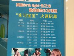-小小王国亲子游泳俱乐部(锦辉中心)