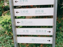 -晓港公园