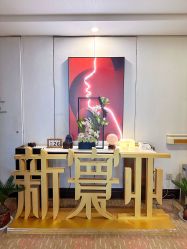-新寰亚月子会所(金鸡湖凯宾店)