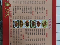 -乐乐餐厅(湘子庙街店)
