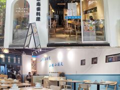 -米泰芒·东南亚料理(体育西店)