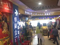 -楼兰古丽新疆菜(钟楼景观店)