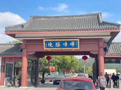 -龙寺生态园