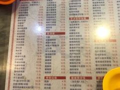 菜单-岐城面馆(黄岐店)